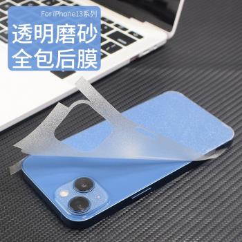 iPhone16透明背膜適用蘋果15pro/13全包邊後膜14plus高畫質膜鱷魚紋磨砂貼紙12Pro邊框保護膜改色手機防刮彩膜