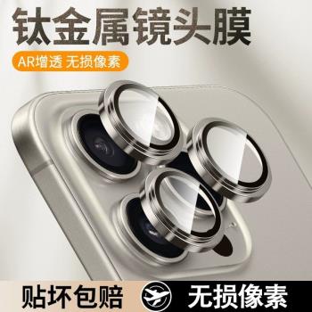 康寧玻璃超高清手機後置鏡頭膜
