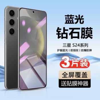 適用三星galaxy S24Ultra鋼化膜S25全屏手機S23保護貼膜S22防爆玻璃S21+螢幕防摔高畫質S20FE防藍光S10E抗指紋
