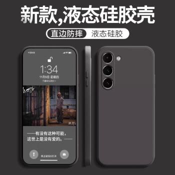 適用於三星s24手機殼三星s24保護套三星s24+蓋樂世直邊液態三星s24ultra矽膠Galaxy防摔s24plus簡約軟殼