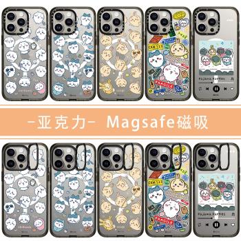 適用iPhone蘋果Magsafe磁吸黑框亞克力16promax吉伊卡哇Chiikawa小八15caset烏薩奇兔13保護套12透明框14plus