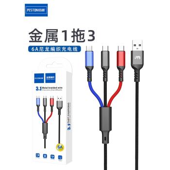 佰通X17適用iPhone14 13 12 11 Pro max電腦iPad車通用智慧高速一拖三6A快充數據線安卓Type-C金屬3合1充電線