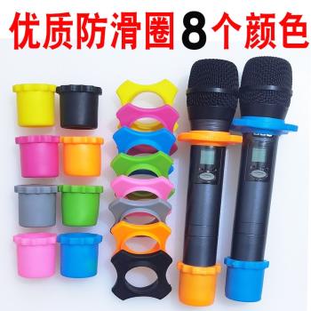 話筒防滑圈中套矽膠防滾圈防摔防震尾套KTV專用無線麥克風保護套
