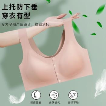 乳腺術後專用前扣文胸義乳胸罩切除內衣假乳房假胸矽膠夏季無痕薄