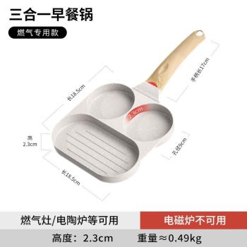 壹號先生三合一早餐雞蛋漢堡鍋平底不粘鍋家用煎蛋神器麥飯石煎鍋