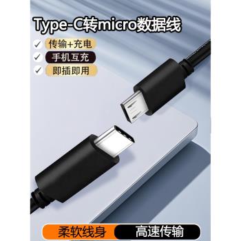 OTG對拷手機連相機連接線互充老式行車記錄儀安卓micro usb轉mini USB公對公type-c充電線對T型口mini 5P支援