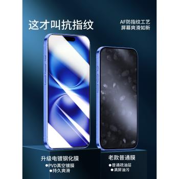 適用蘋果16鋼化膜iphone16promax手機膜ip16pro全屏覆蓋16plus高畫質iphone新款保護16pm十六防摔萍果por剛貼膜