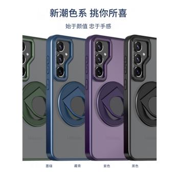 適用三星 Galaxy S23+手機殼s25旋轉指環Magsafe磁吸支架s24ultra防摔保護套s24膚感磨砂