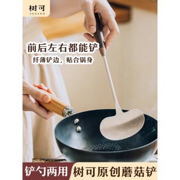樹可迷你嬰兒寶寶輔食鐵鍋鏟子