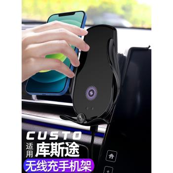 適用現代庫斯途專用手機支架庫斯圖導航車載手機無線充電支架改裝