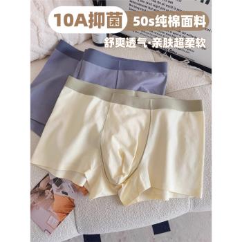 50支純棉男士內褲中腰無痕寬松透氣舒適全棉10A抑菌襠平角四角褲