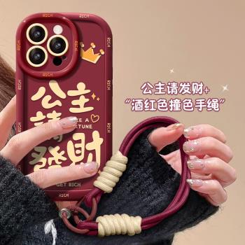 適用蘋果16pro手機殼15紅色新年女款iPhone13promax公主請發財掛繩iPhone14plus泡芙xs液態矽膠12/11pro軟套