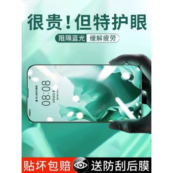 適用蘋果iphone16/15pro鋼化膜14手機膜13promax綠光膜xsmax全屏xr覆蓋11護眼12pro防摔抗藍光XS高畫質防摔plus