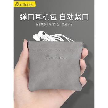 自動閉合緊口耳機收納包數據線充電頭收納袋U盤U盾整理包迷你便攜保護袋藍芽耳塞布袋電源線充電線器保護套小