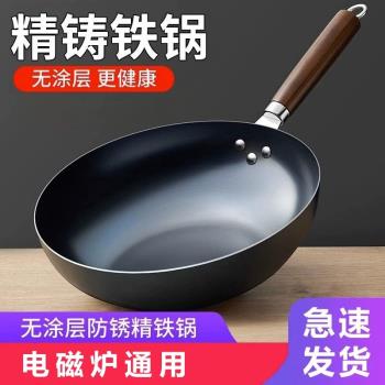 章丘傳統鐵鍋大炒鍋家用炒菜鍋老式平底無塗層不粘鍋電磁爐鑄鐵鍋