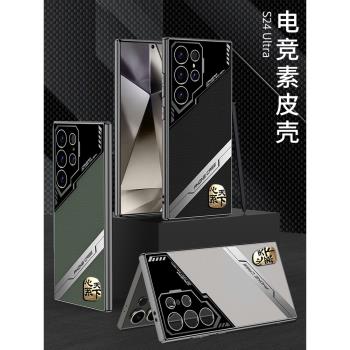 適用三星S24Ultra手機殼電鍍真皮s23ultra保護套全包防摔三星Galaxy S23 Ultra超薄矽膠軟邊s24ultra心繫天下