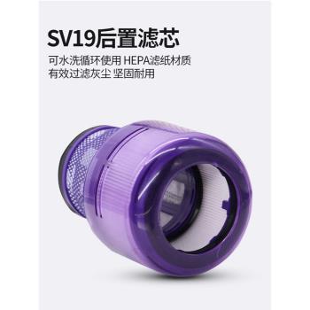 適配dyson戴森無線吸塵器配件濾芯SV19 Omni-Glide後置濾芯過濾網