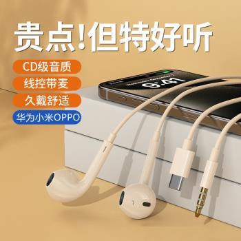 有線耳機圓孔typec扁孔入耳式帶麥安卓重低音電競電腦遊戲音樂