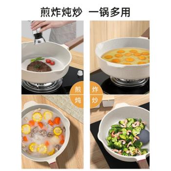 麥飯石平底不粘鍋家用牛排煎鍋煎蛋神器煎餅油炸電磁爐煤氣灶專用