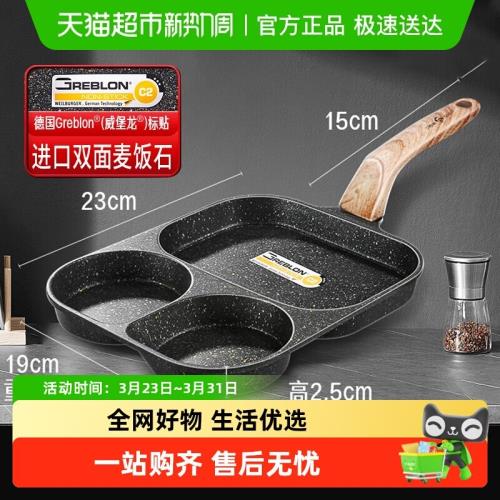 三四鋼®德國進口麥飯石 四孔煎蛋神器早餐平底煎鍋雞蛋漢堡不粘鍋