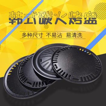 大號無煙多功能碳火木炭燒烤盤
