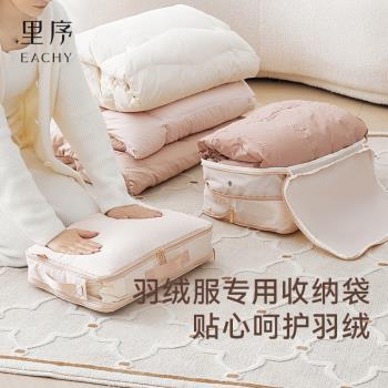 旅行羽絨服四件套壓縮神器收納袋