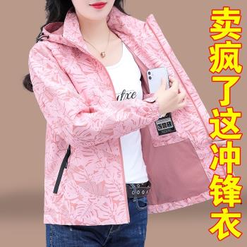 春季外套女春秋薄款2025新款連帽短款風衣戶外防風防水迷彩沖鋒衣
