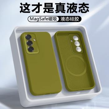 適用三星s25手機殼新款S24+真液態矽膠Galaxy S23Ultra全包防摔S22Plus磁吸保護套無線充高檔外殼純色軟殼