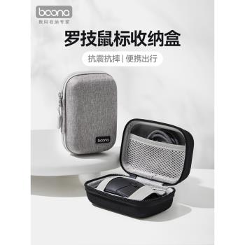 羅技鼠標收納包適用M650/M750/G102/G304/G705/GPW無線滑鼠收納盒