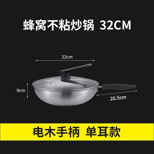不銹鋼蜂窩炒鍋不粘鍋 家用電磁爐炒菜鍋無涂層平底 鍋具