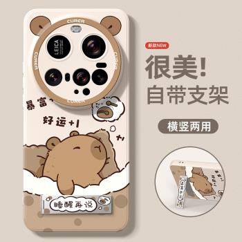 適用小米15ultra手機殼女新款全包矽膠高階感xm15ultra散熱超薄防摔xiaomi折疊支架卡皮巴拉高顏值好看保護套