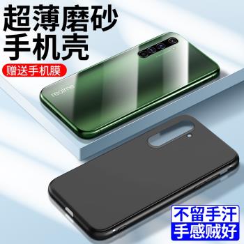 適用真我x50pro手機殼黑色簡約矽膠超薄邊框realmex50pro手機套男新款磨砂膚感軟殼防摔x50pro保護套全包oppo