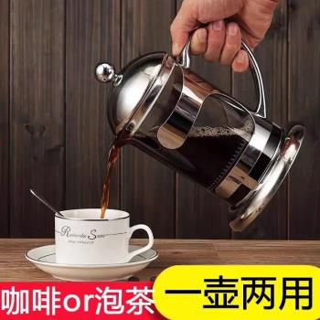 耐熱玻璃泡茶壺濾壓茶壺沖茶器家用法壓壺咖啡壺不銹鋼過濾花茶壺