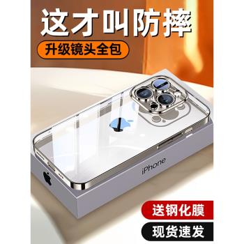 適用蘋果15手機殼iPhone16ProMax新款透明14Pro防摔plus保護套13超薄12矽膠女11全包鏡頭膜Pro男pm高階感Max