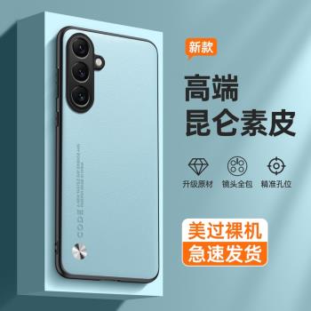 適用三星A55手機殼GalaxyA55保護套新款素皮a55全包防摔samsung商務輕奢男女時尚高階感磨砂皮質矽膠軟外殼