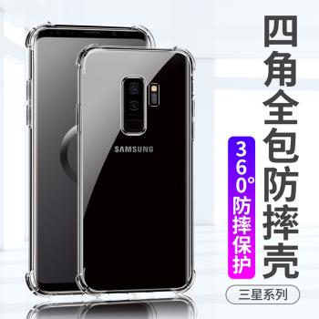 三星9plus矽膠個性保護套手機殼