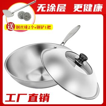 家用多層專用無電磁爐無油煙塗層德國煤氣不銹鋼不粘鍋炒鍋炒菜鍋