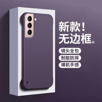 適用於三星s21手機殼膚感Galaxy磨砂硬殼s21+超薄無邊框半包s21fe保護套裸機手感簡約ins防摔男女款S21Ultra