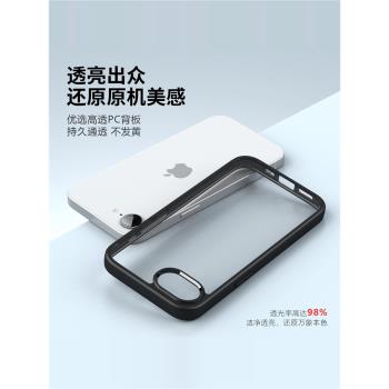 適用蘋果iPhone 16e手機殼2025新款蘋果16e保護殼ip se4磨砂親膚超薄透明矽膠高階全包防摔男女款簡約4代外殼