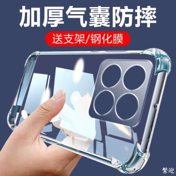 適用小米14tpro手機殼xiaomi14t保護套t14tpor透明氣囊防摔14tpr0電話小米米14por矽膠軟殼mi14t pro外殼外套