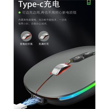 可充電發光辦公滑鼠家用簡約便攜靜音Type-C藍芽雙模無線滑鼠通用