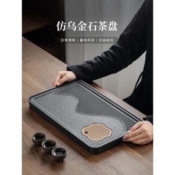 小型茶盤2025新款家用輕奢瀝水幹泡臺功夫茶具茶托盤仿烏金石茶臺