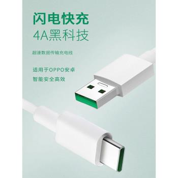 赫尾Typec數據線適用OPPO充電線超級reno5閃充65W安卓r15口OPPOreno快充6tpc8pro手機速沖80w原裝tpyec7專用