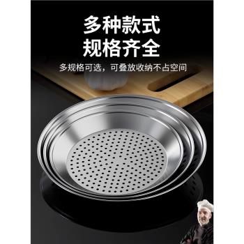 食品級加厚316不銹鋼蒸飯熱菜神器蒸格炒鍋專用蒸盤通用饅頭蒸架