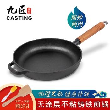 鑄鐵平底鍋多功能煎鍋牛排鍋家用烙餅鍋煎蛋鍋無塗層水煎包不粘鍋