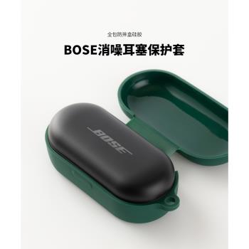 Bose適用藍芽矽膠消噪大小無線