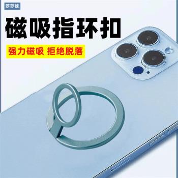 莎莎妹磁吸指環扣超薄金屬指環扣支援無線充電適用於各種手機360°旋轉支撐架便攜出行