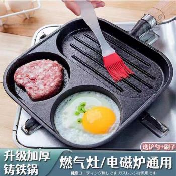 三合一早餐鍋鑄鐵牛排煎鍋煎蛋鍋平底不粘鍋雞蛋漢堡鍋煎蛋神器