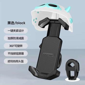 機車騎手導航電瓶車電動車手機支架配件摩托車固定後視鏡減震車,