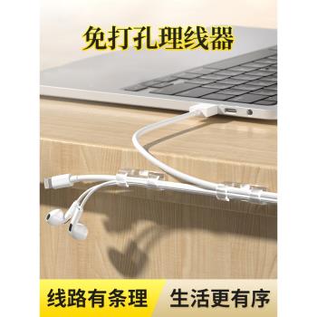 免打孔固定器收納自粘卡扣數據線